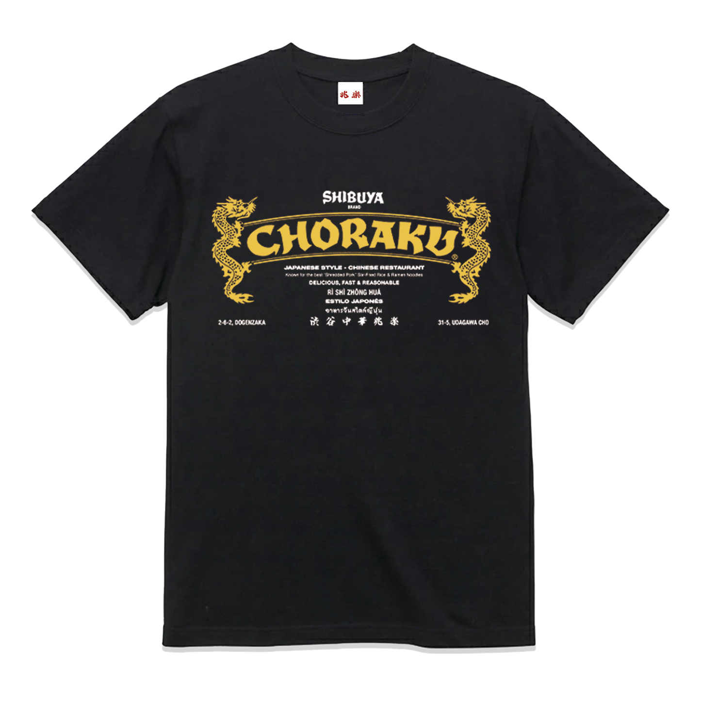 CHORAKU DRAGON TEE